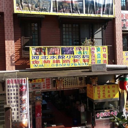 金蘭小築民宿 Zhuqi Dış mekan fotoğraf