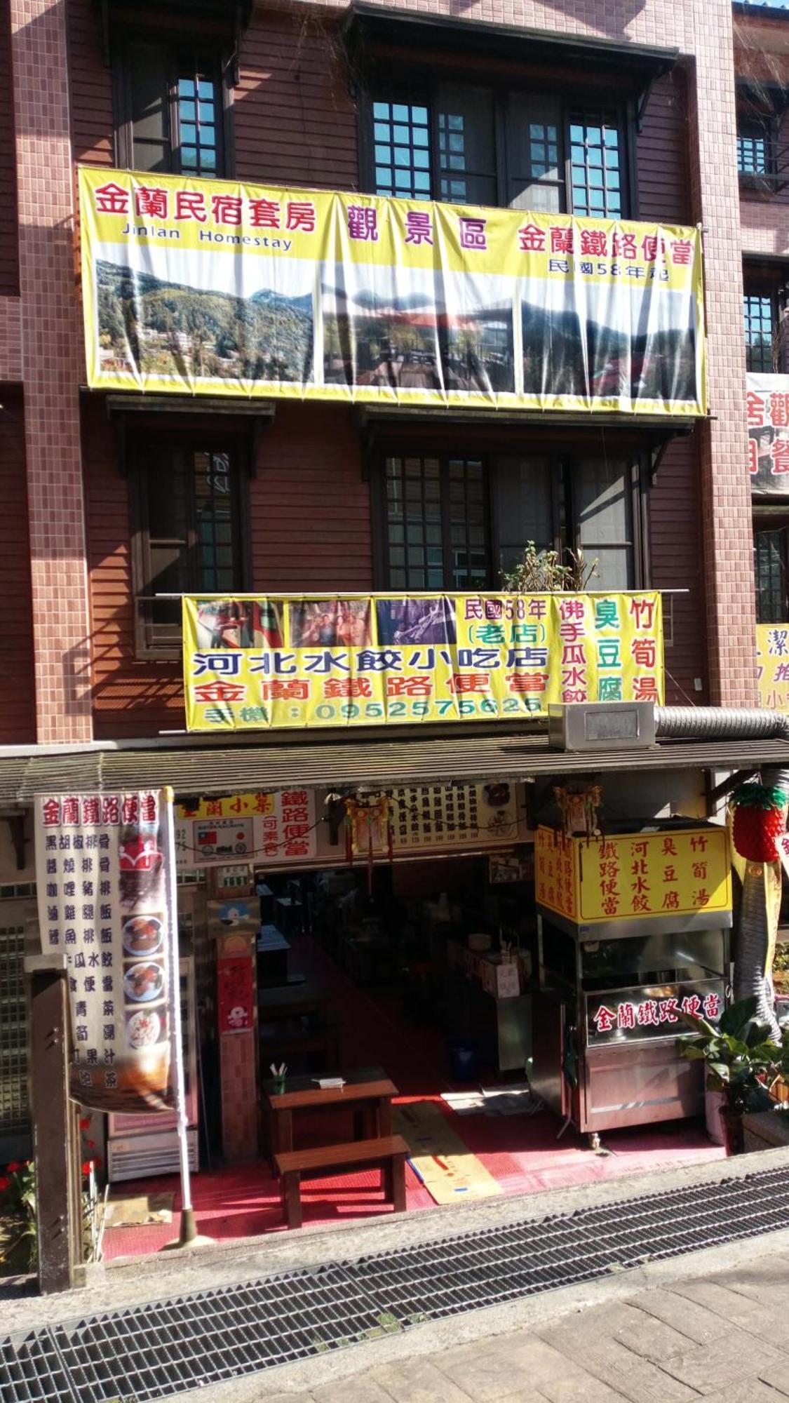金蘭小築民宿 Zhuqi Dış mekan fotoğraf